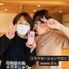 マーノさん♡「ウソのないカラダ(´｡•ㅅ•｡`)♡斐川町　仏壇」
