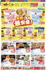 5月1回の注文書を配布「今週は5月1回の注文書の配布〜♫」