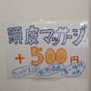 「月曜日も営業しております」