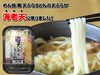 「「めん処 雅 天ぷらうどん」がついに！」