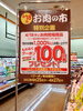 「本日から3日間、お得なクーポン発券中です！」