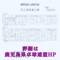 【大会結果】春季社会人卓球大会＆実業団県予選！