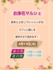 「【西条市下島山甲】「Kansha 感謝」さんで4/19（火）にマルシェイベントが開催！」