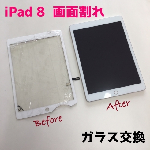 iPad修理、iPad画面割れ「iPad画面割れ、バッテリー交換もOK mini  air  pro」