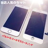 パネル交換+ガラスコーティング「パネル交換+ガラスコーティング」