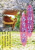 「令和4年『春季例大祭』」