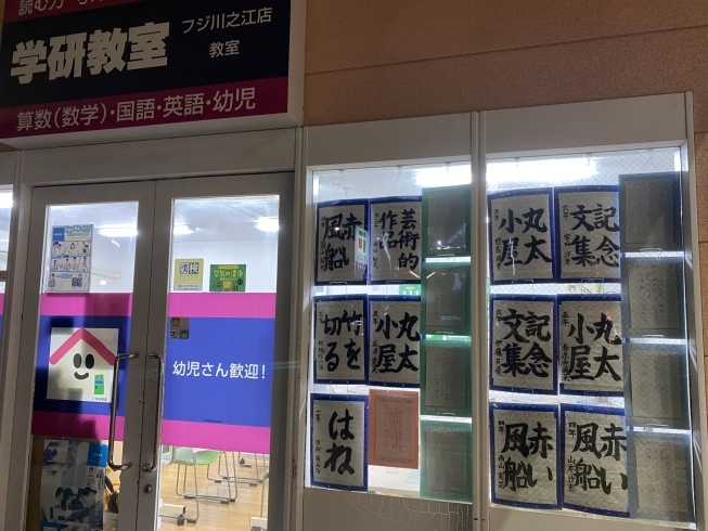 噂の硬筆は、ピンクの台紙です❗️「教室の準備をしていると　ピカピカの一年生のお孫さんを持つおばあちゃんから声をかけて頂きありがとうございます　一緒に買い物に来られたおばあちゃんから、みんな上手に書いてる‼️と　習字教室　硬筆　毛筆　四国中央市　川之江　日本習字　学研教室」