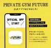 「【お知らせ】FUTUREの公式アプリが立ち上がりました！」