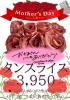 「新商品『母の日限定商品　食べられるお花をあげよう　牛タンスライス1本分』がアップされました。【松山市のお買い物ならお肉のエスケイ　オンラインショップも好評営業中！】」