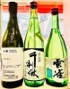 「～若緑～【福島区 日本酒セラー HARETOKE】」