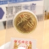 御成婚記念5万円金貨買取【大吉行徳店】 | 買取大吉 行徳店のニュース | まいぷれ[市川市]