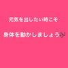 身体と心は繋がってます「悩み事なんて吹き飛びます！身体を動かしてイキイキと‼︎Luana hula studio橿原市フラダンス教室、チェアヨガ教室」