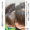 「ヘアマニキュア」