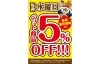 水曜はペット商品5%OFF！ コンボ限定セットがお買い得！ | MEGA