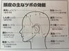 「頭皮マッサージのススメ！」