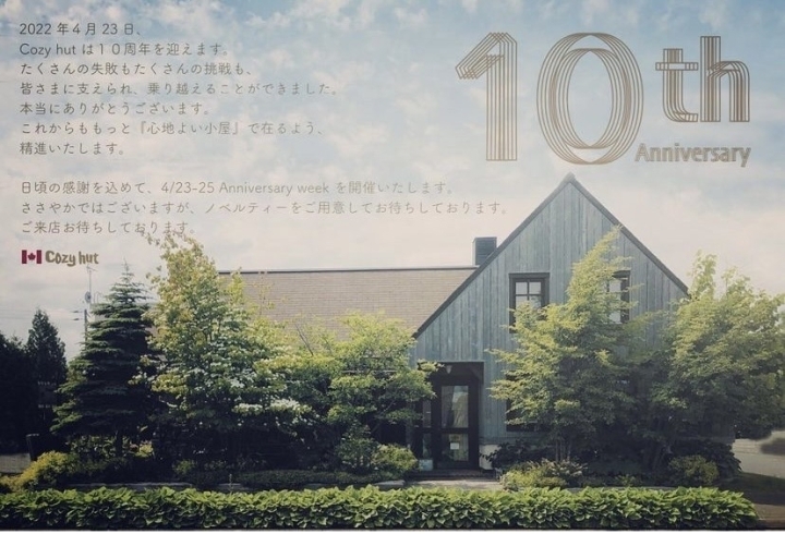 「10周年～Anniversary weekのご案内～【千歳／カフェ／英会話教室】」