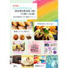 「【お得に温熱体験】4/28(木)馬込沢にじいろマルシェ／温熱整体／船橋市／冷え／やる気低下／疲れが取れない」