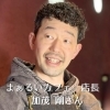 杉並区で活躍している人を紹介します。SUGINAMI　コネクション　