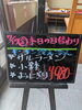 「本日の日替わり」