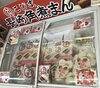 「西海物産館おすすめの手土産菓子です♪」
