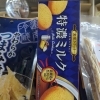 フルタ　特濃ミルクビスケット
