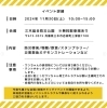「11/30（土）ココアスドックフェス出店のご案内♪」