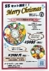 12月23・24・25日限定でXmasオードブルを販売します‼️