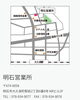 JR大久保駅を北へ徒歩５分「【セプレ24 明石営業所】さんで 正社員募集❗️明石市大久保町」