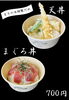 天丼、まぐろ丼「20日久居夕涼みマルシェにキッチンカー出店します！」
