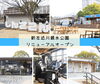 「総合レクリエーション公園・新左近川親水公園 リニューアル オープン！　広々広場に新遊具♪　サービスセンターに屋内スペースも♪　スタバやキッチンカーで賑やかに♪」