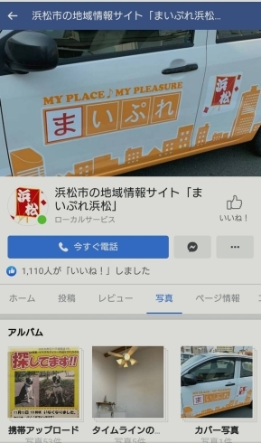 Facebook「2020年　あけましておめでとうございます！！」