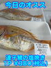 オススメ「今日のお惣菜」