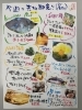 今週の売切御免「松研本店3/9（土曜日）うなぎ料理松研プレオープン　是非ご来店下さい」