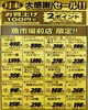 「9/24〜27 2店舗共通セール！秋を彩る「ひやおろし・秋あがり」豊富な品ぞろえでお届けします」