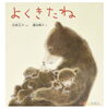 母子の温かい触れ合いに心が和む「souの中の小さな絵本屋 “絵本屋かーりん” のご案内」
