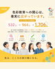 「学校で広がる色彩教育｜中高生の悩みを「色」で解決する理由」