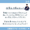 ①覚えて損はない！「就活に役立つ⁉　大学生は必見！【警備バイト】」