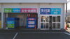 「店舗紹介Vol.3　新川駅前店【マテック じゅんかんコンビニ24】」