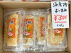 「【西条商店街】明治屋さんのお歳暮ギフト！ お酒をはじめ、豊富な品揃えです！」