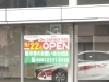 長野市若槻 Toyota認定中古車 Chu Car Box若槻店 チューカーボックス が9月22日オープン予定 長野市の開店 閉店情報 まいぷれ 長野市