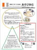 「〜7月プログラムお知らせ〜」