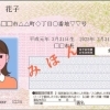 これから先のことを考えて今こそ「マイナンバーカード」を申請しませんか