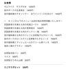 「10/17本日のメニュー」