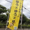 「2月14日友優遊マルシェです〜💕」