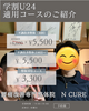 学生限定！特別価格で腰痛改善「抱っこでつらい腰・肩に！産後ママのためのケアのご案内【新潟市東区】」