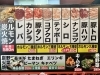 ホルモン炭火焼各種「グランドメニューがリニューアルいたしました😄」