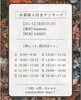 「イベントご案内　１枠増やしました〜😃」