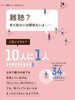 「【難聴と認知症】難聴と認知症の関連性」