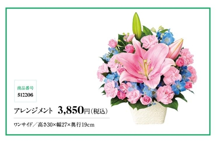 ６月の誕生花 ユリ 父の日は6月日 日 花キューピットでお花じかん まいぷれ 黒部 入善 朝日