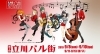 第7回 立川バル街 イベント紹介 立川バル街 まいぷれ 立川市